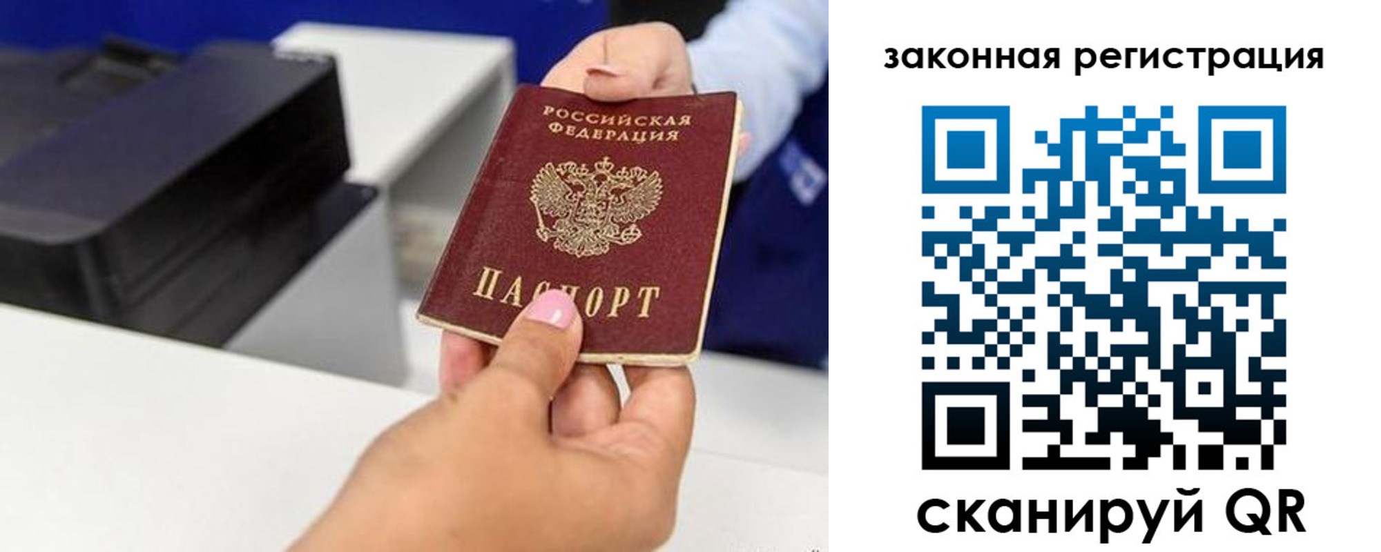 прописка для школы в Горячем Ключе