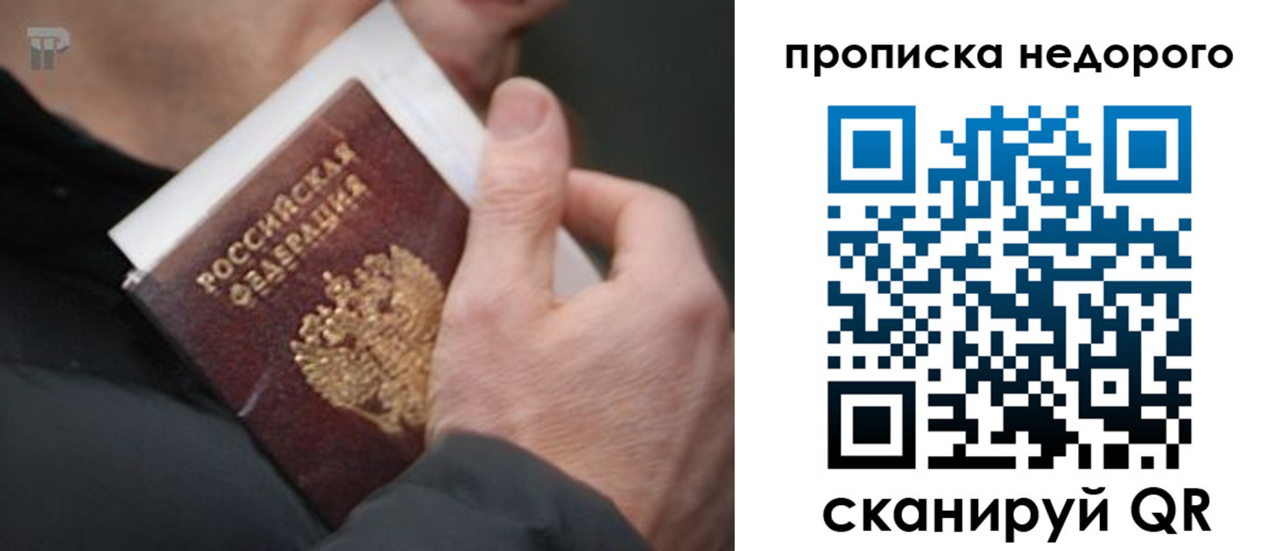 временная регистрация собственник в Горячем Ключе