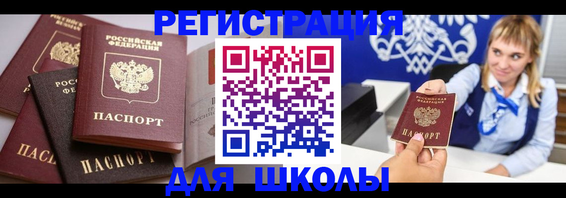 регистрация в Горячем Ключе