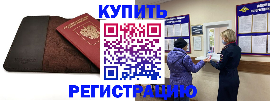 где прописаться в Горячем Ключе